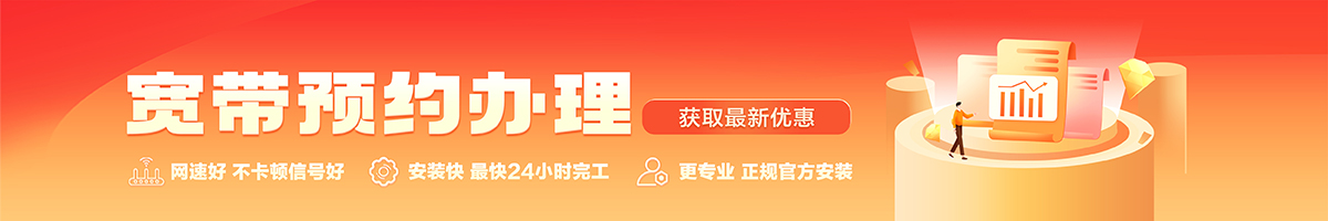 赤城宽带在线办理入口